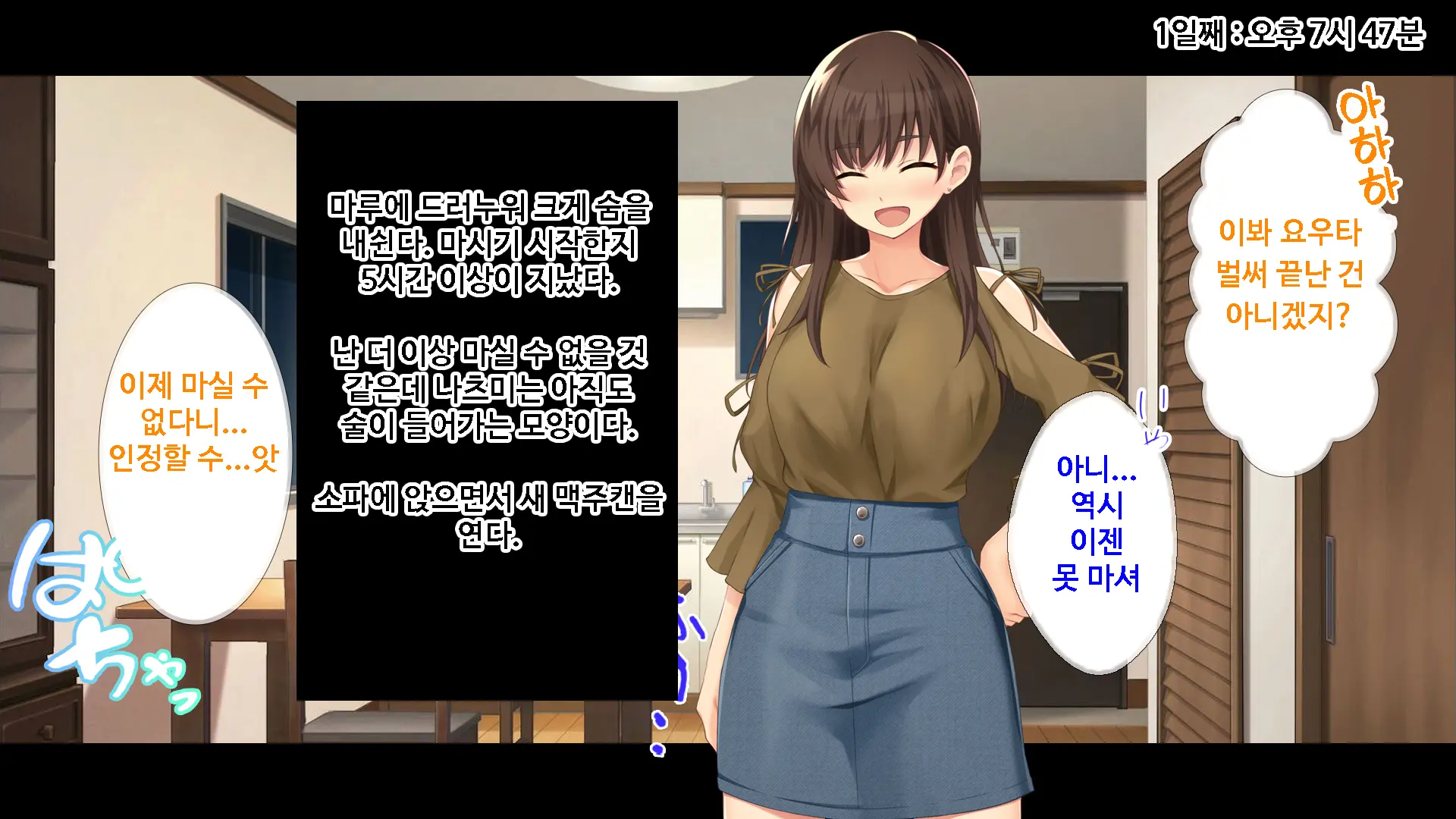 Kanojo Ni Aenai 3-Kkakan, Yokkyuu Fuman Na Ore To Kanojo No Onna Tomodachi No Himitsu No Hamemakuri Seikatsu | 여친을 만날 수 없는 3일간, 욕구불만인 나와 여사친의 비밀스러운 성활